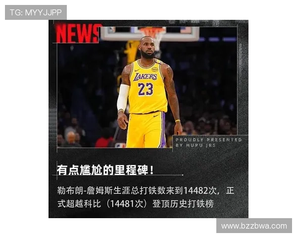 詹姆斯创下新纪录领衔湖人三连胜 詹姆斯赛后直言球队防守提升明显